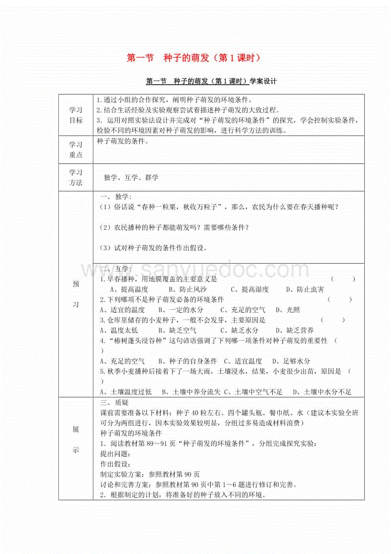 爱游戏-上海婚假多少天(图4) 爱游戏直播