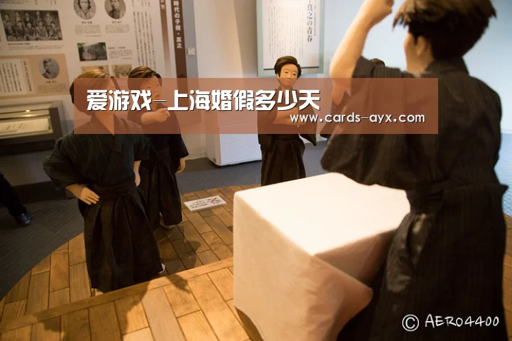 爱游戏-上海婚假多少天(图3) 爱游戏