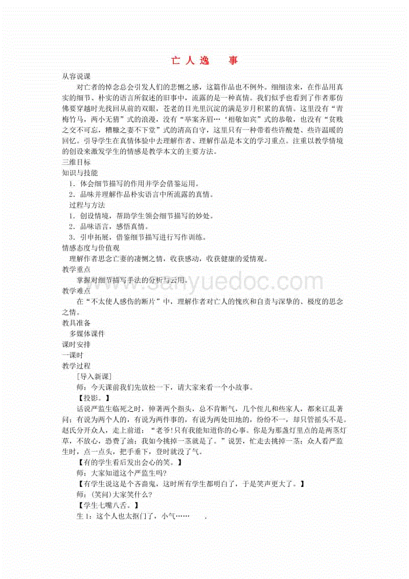 洛阳市学校星级创建已历时三年重在成果惠及每一个学生“爱游戏直播”(图2) 爱游戏直播