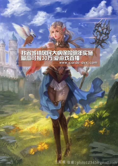爱游戏直播