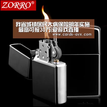 爱游戏直播