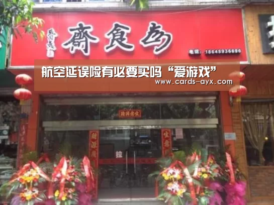 爱游戏官方