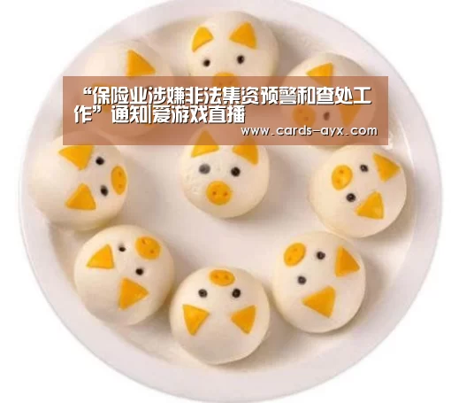 爱游戏直播