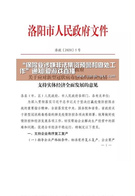 爱游戏官方