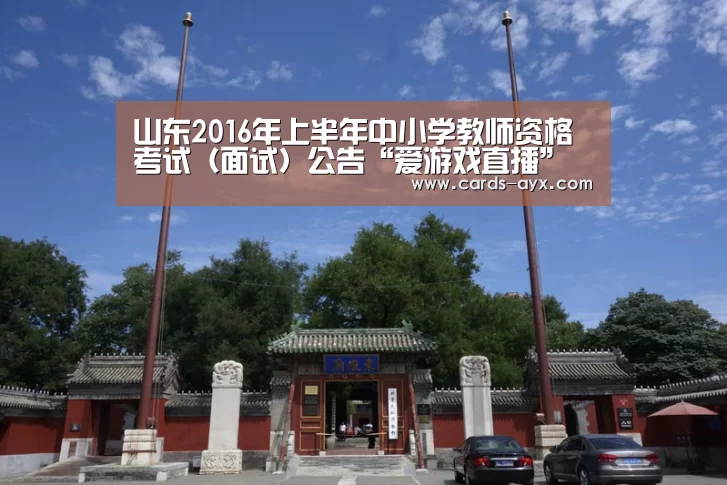 爱游戏官方
