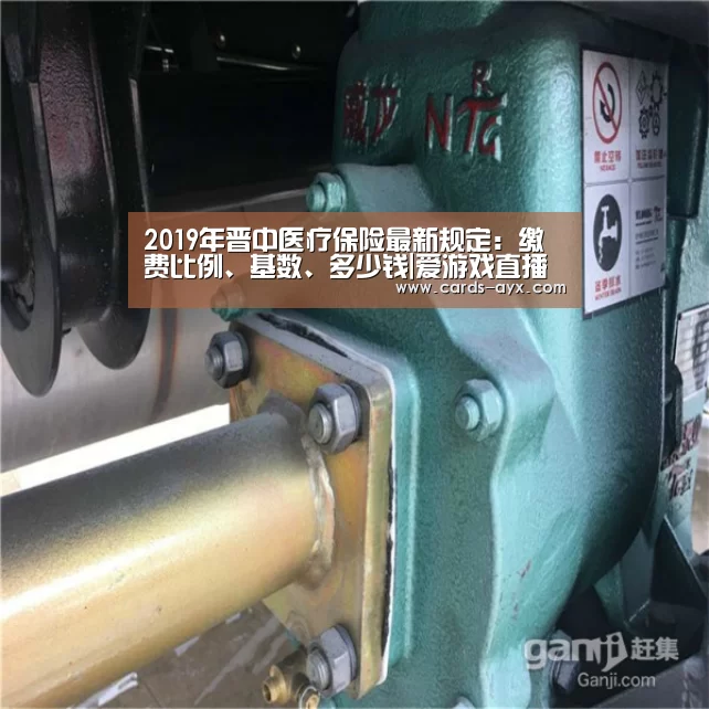 爱游戏直播