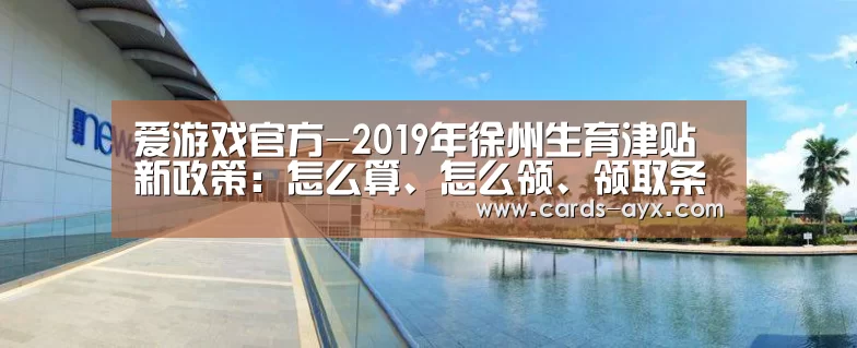 爱游戏官方