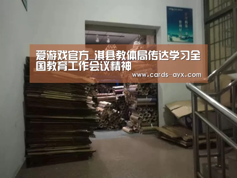 爱游戏直播