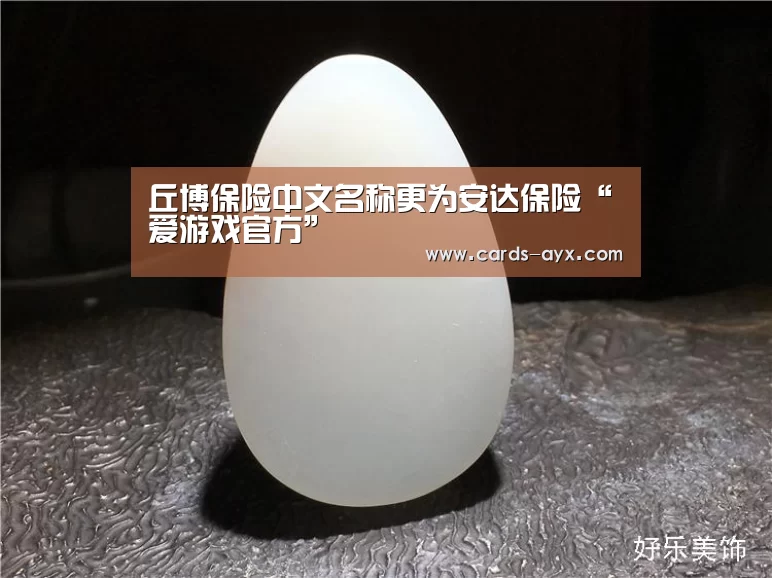 爱游戏官方