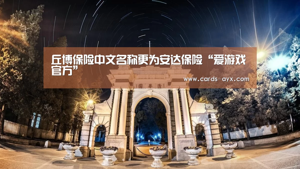 爱游戏