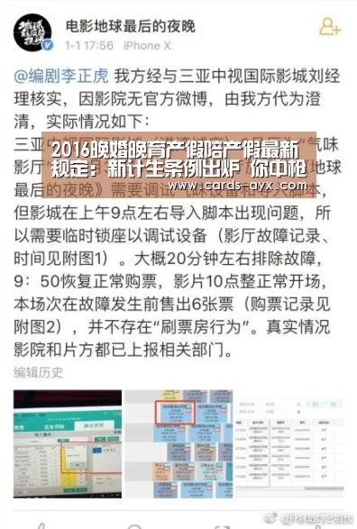2016晚婚晚育产假陪产假最新规定:新计生条例出炉 你中枪了没-爱游戏官方(图2) 爱游戏官方