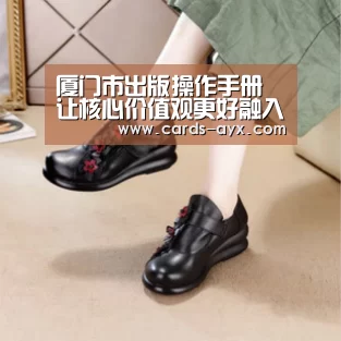 厦门市出版操作手册 让核心价值观更好融入教学‘体育直播’(图1) 体育直播