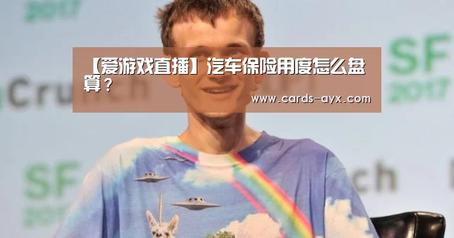 爱游戏直播